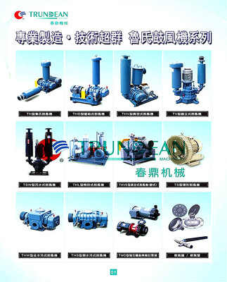 TH-50-廠家直銷TH型污水處理羅茨鼓風(fēng)機(jī) 優(yōu)勢、應(yīng)用與選購指南