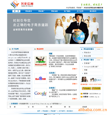 專業助力企業數字化轉型——興化信網的一站式網絡服務解決方案