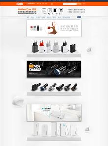 阿里巴巴電子數(shù)碼產(chǎn)品店鋪裝修指南 打造專業(yè)形象，提升轉(zhuǎn)化率